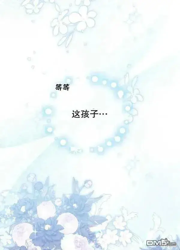 《被恶棍们抚养中》第22话图3