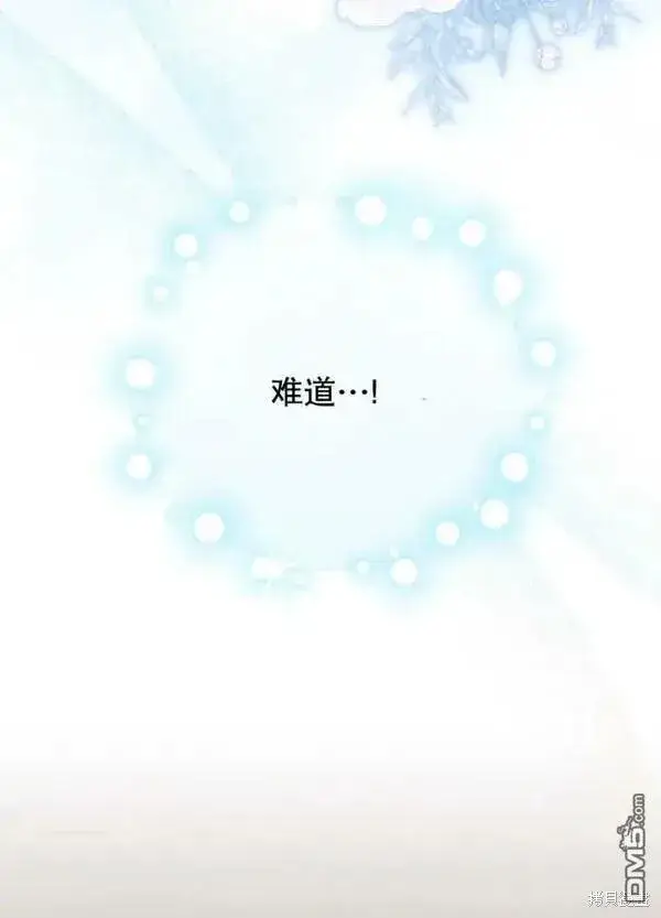 《被恶棍们抚养中》第22话图6