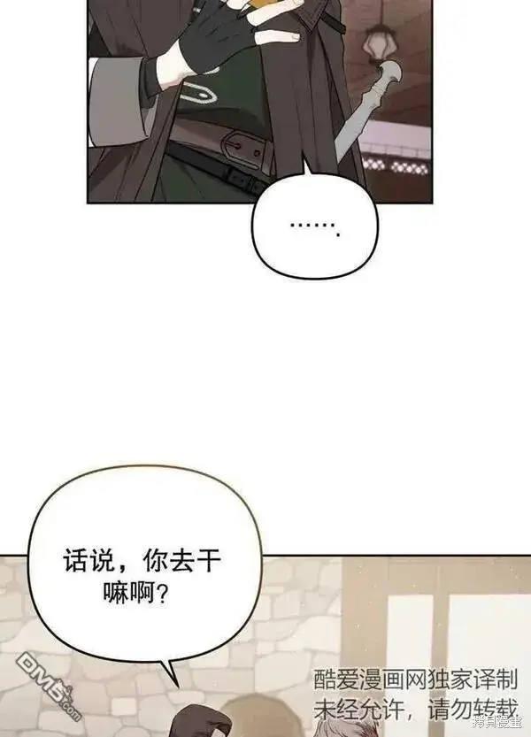 《被恶棍们抚养中》第22话图79