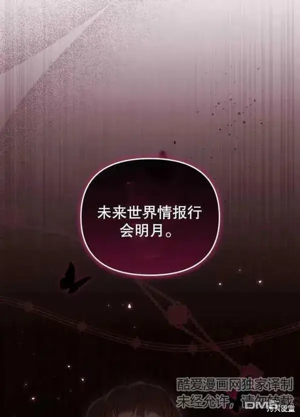 《被恶棍们抚养中》第22话图84