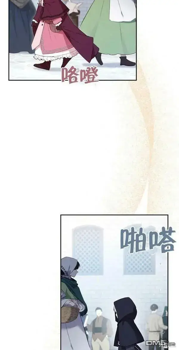 《被恶棍们抚养中》第23话图3
