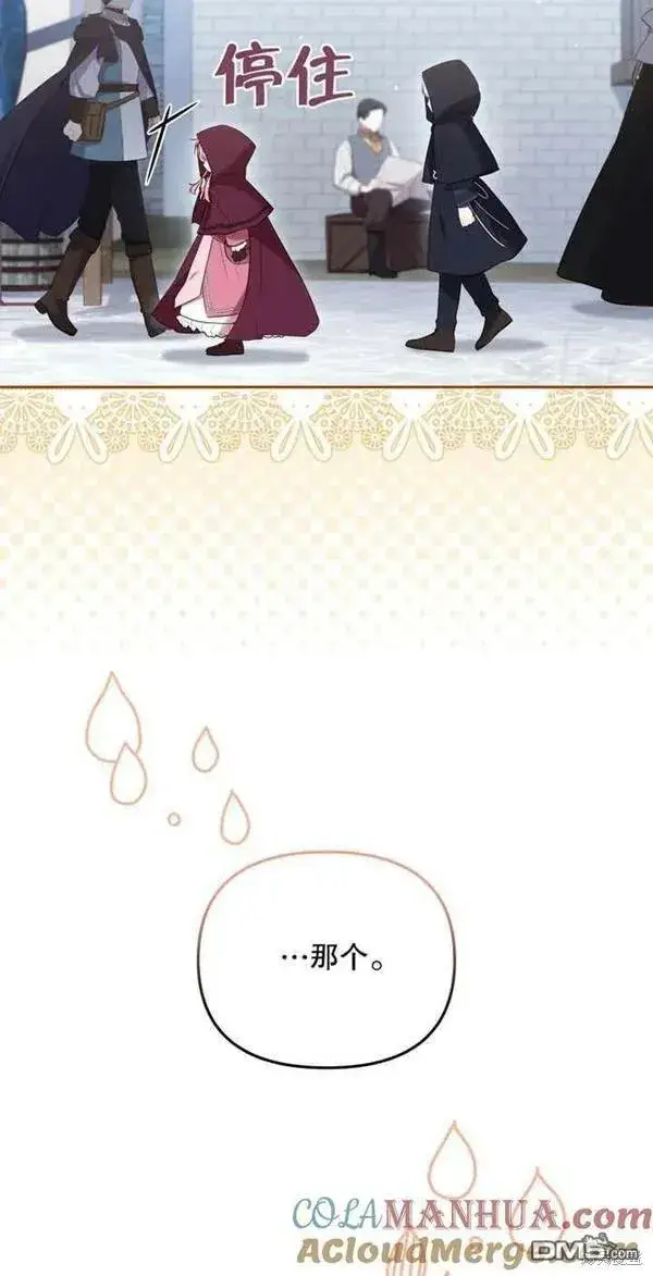 《被恶棍们抚养中》第23话图7