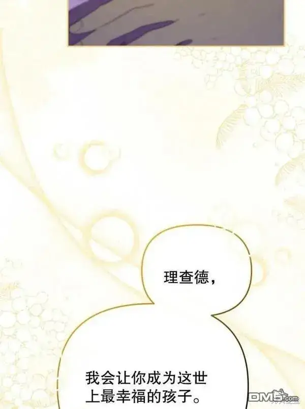 《被恶棍们抚养中》第24话图12