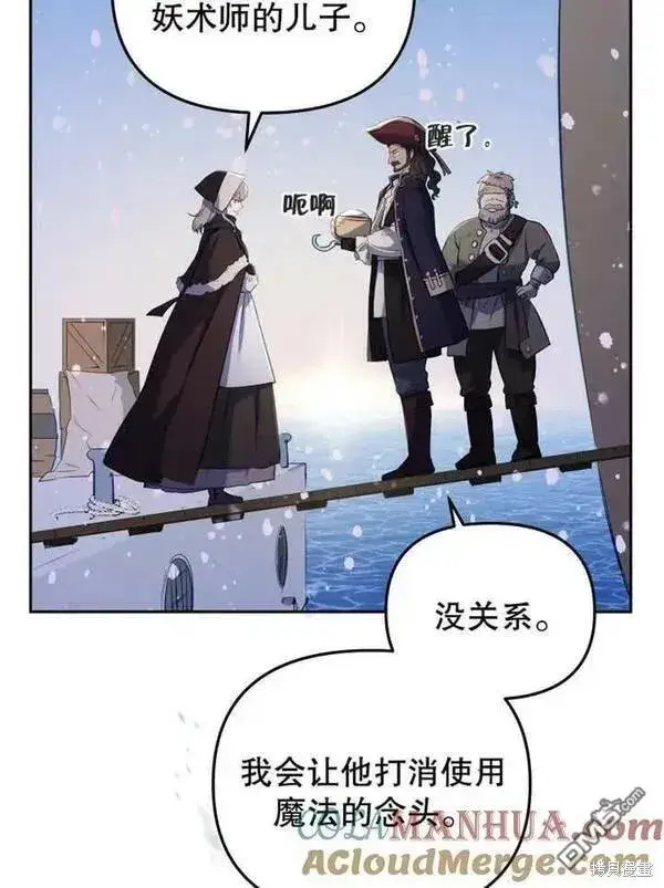 《被恶棍们抚养中》第24话图25
