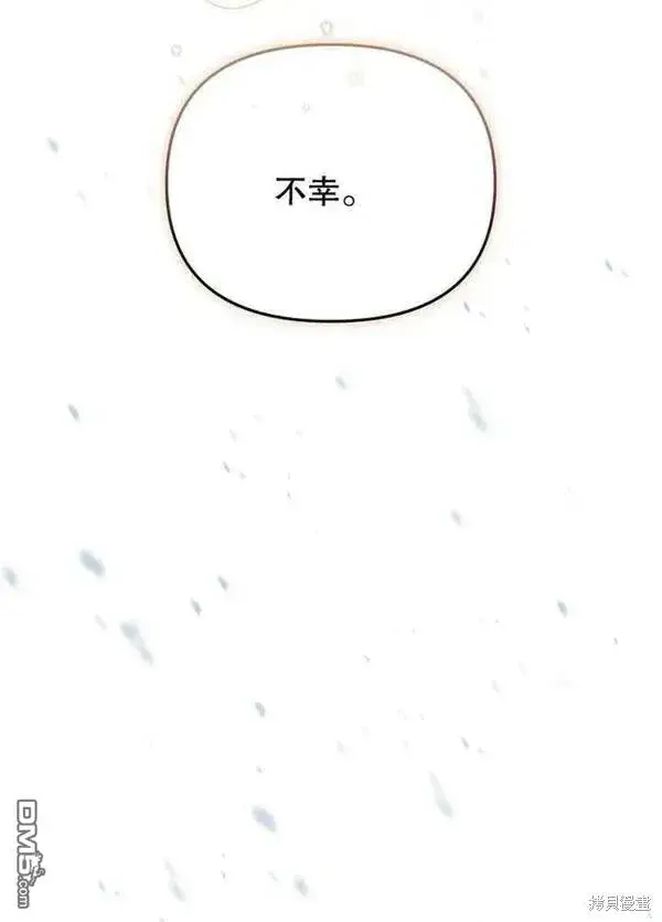 《被恶棍们抚养中》第24话图32