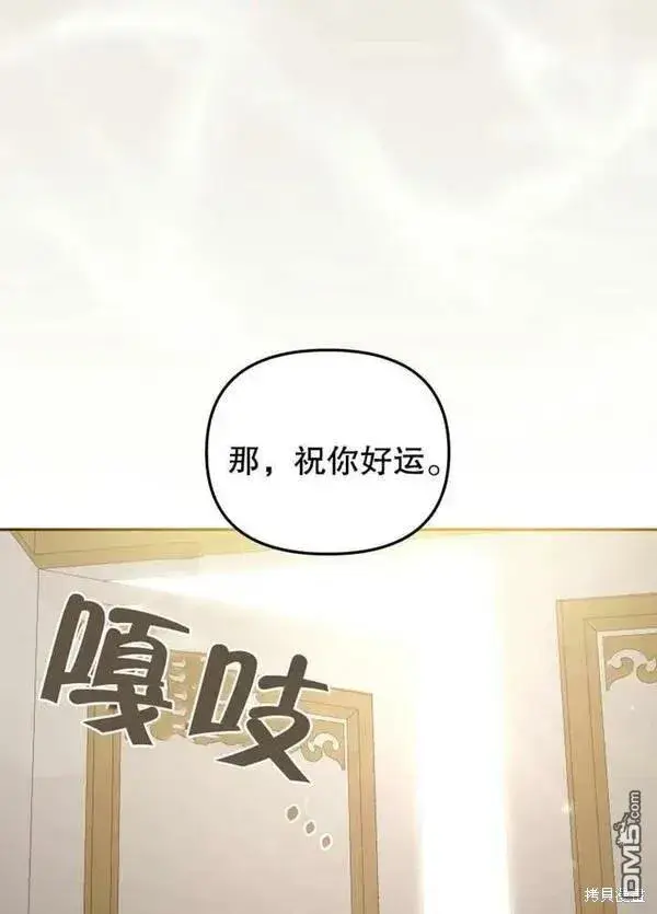 《被恶棍们抚养中》第24话图40