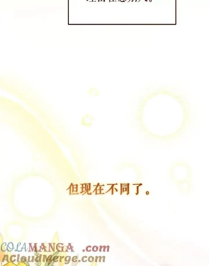 《被恶棍们抚养中》51.家庭教师图101