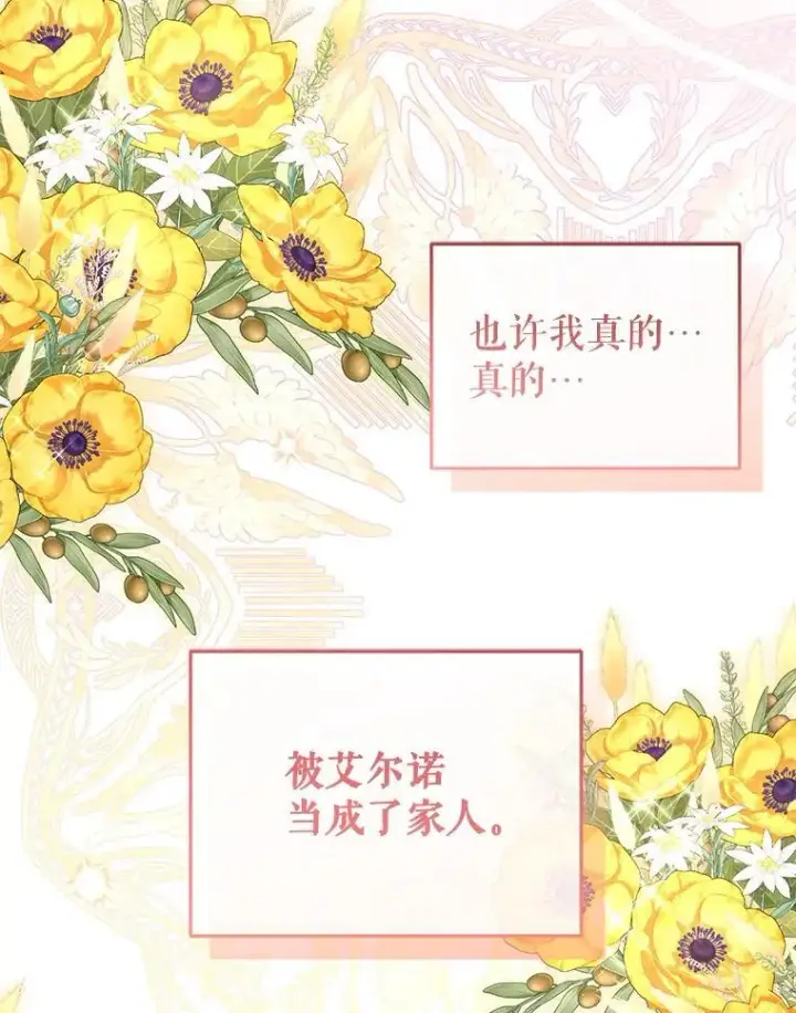 《被恶棍们抚养中》51.家庭教师图102