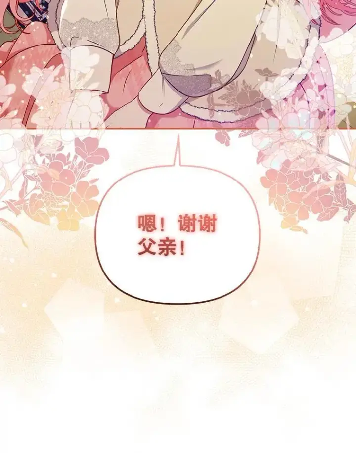 《被恶棍们抚养中》51.家庭教师图104