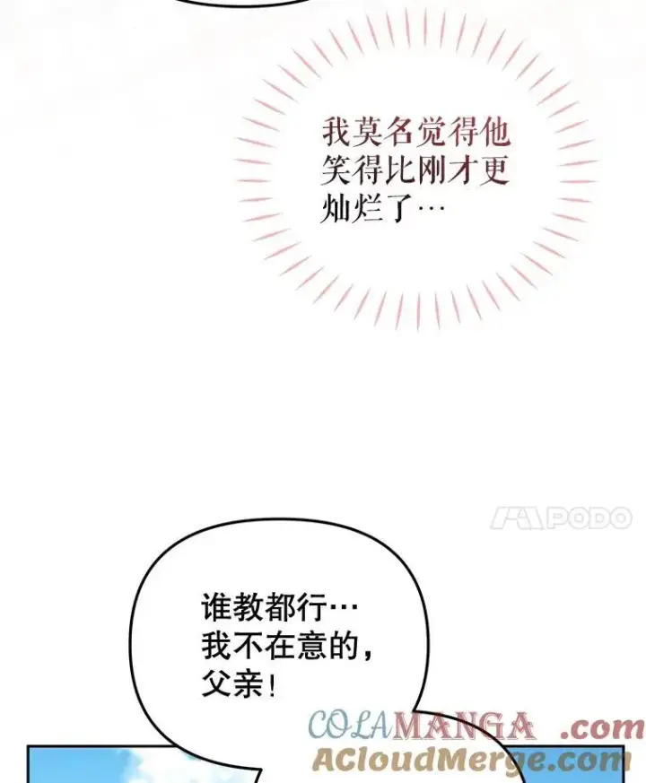 《被恶棍们抚养中》51.家庭教师图113