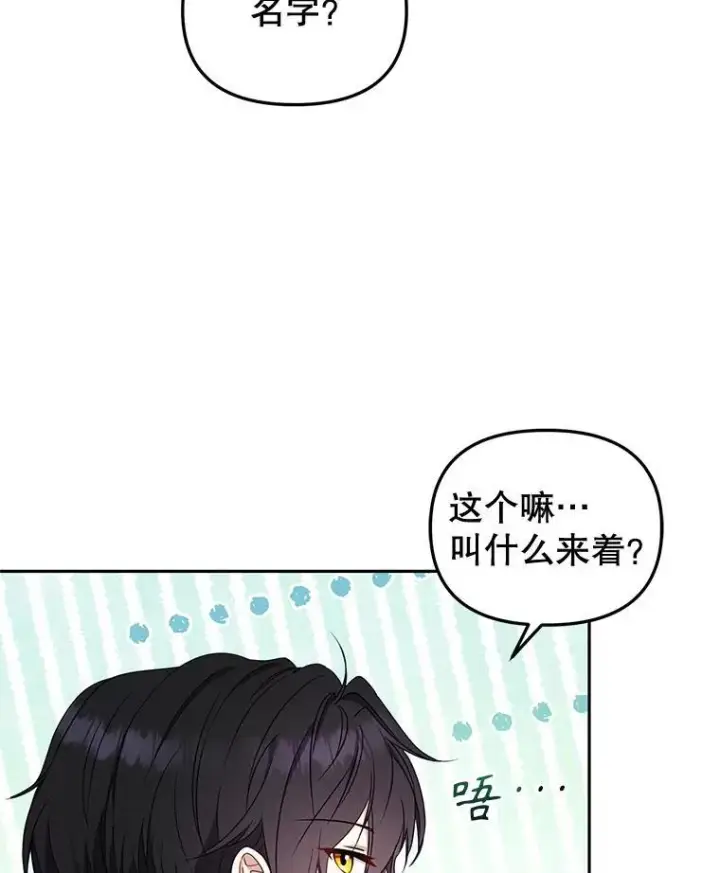 《被恶棍们抚养中》51.家庭教师图115
