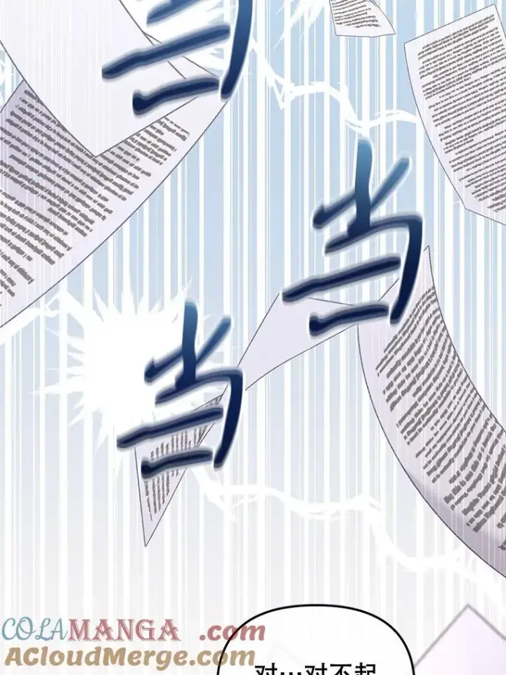 《被恶棍们抚养中》51.家庭教师图121