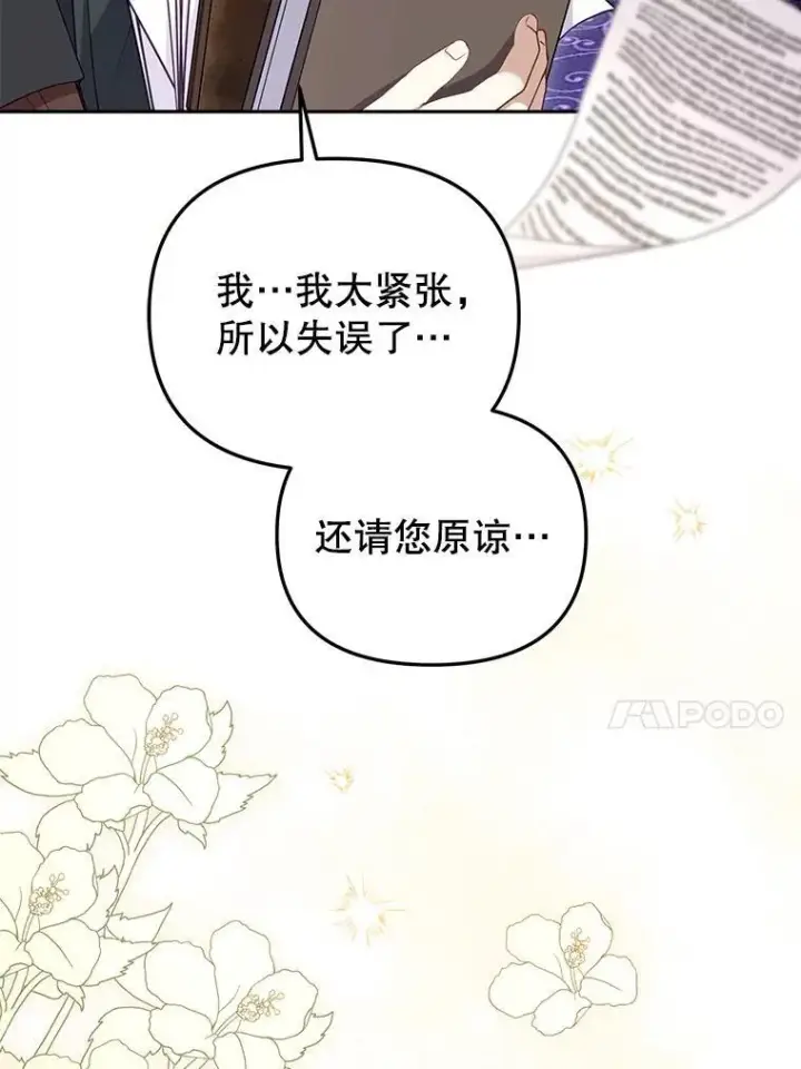 《被恶棍们抚养中》51.家庭教师图123