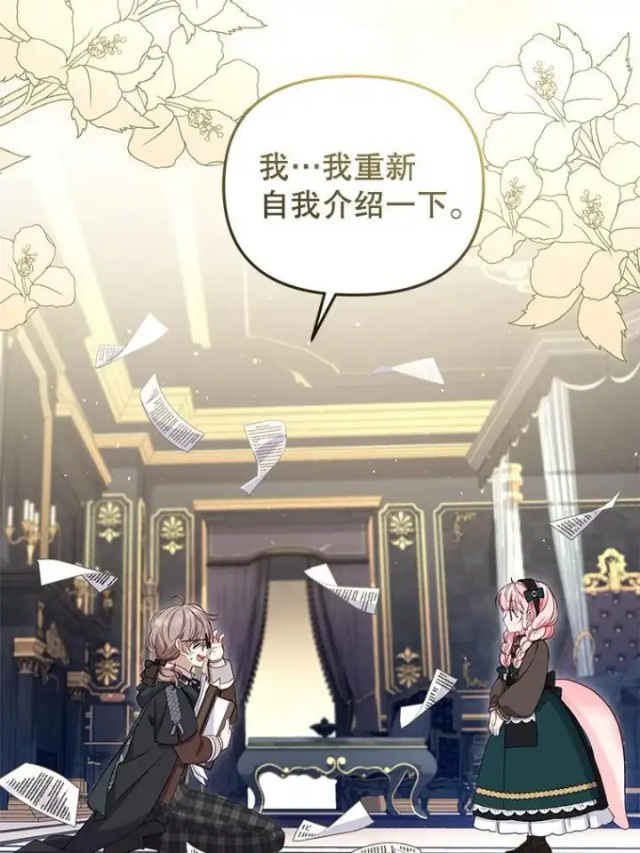 《被恶棍们抚养中》51.家庭教师图124