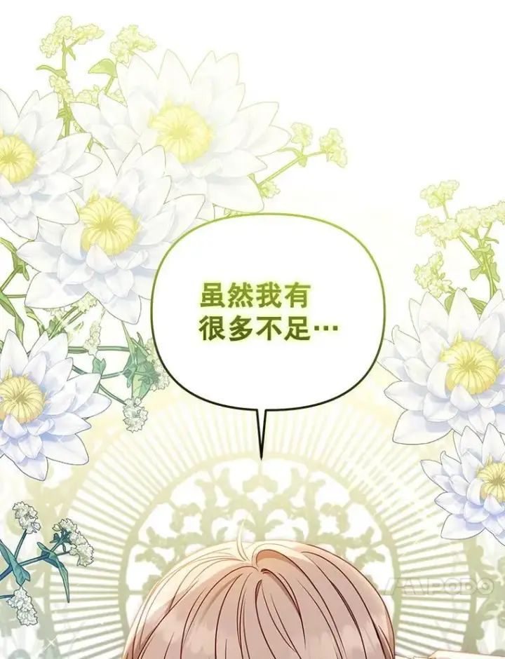 《被恶棍们抚养中》51.家庭教师图126
