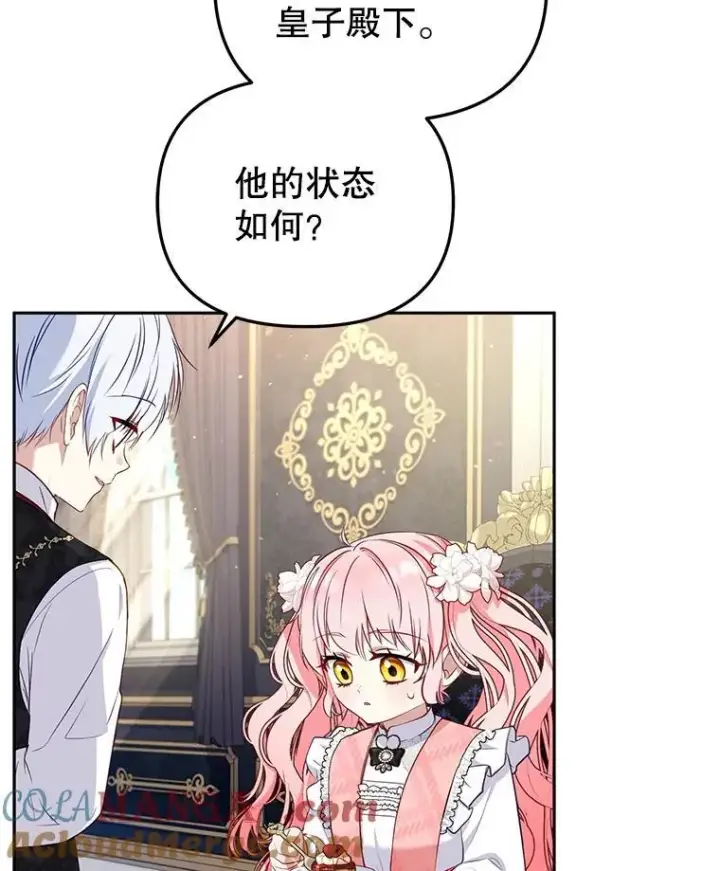 《被恶棍们抚养中》51.家庭教师图13