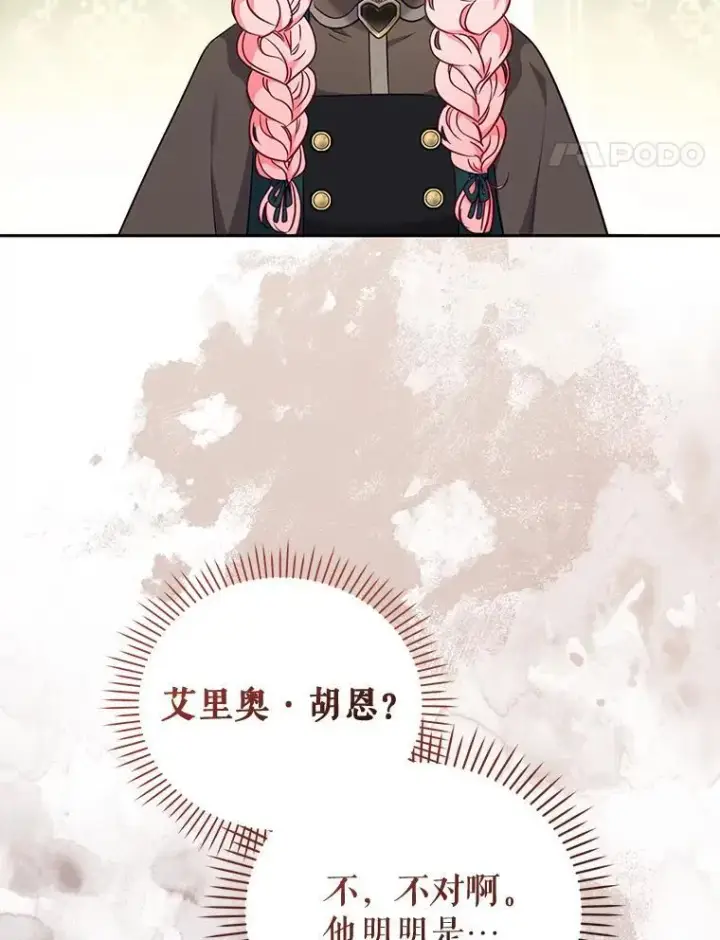 《被恶棍们抚养中》51.家庭教师图130