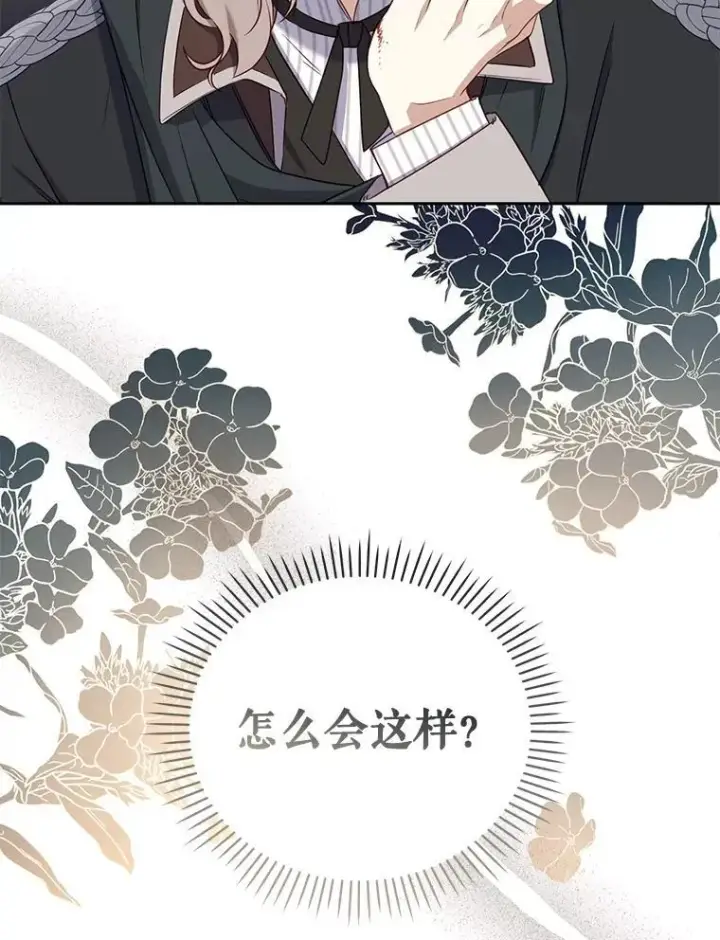 《被恶棍们抚养中》51.家庭教师图132