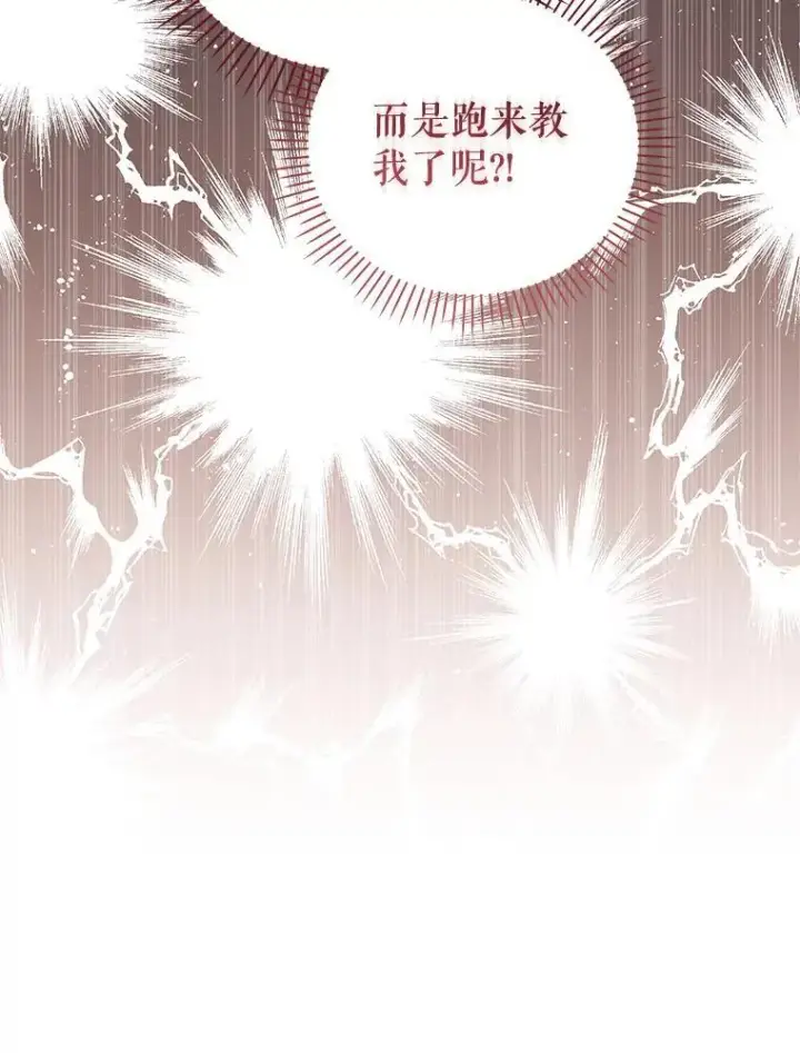 《被恶棍们抚养中》51.家庭教师图135