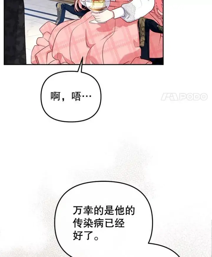 《被恶棍们抚养中》51.家庭教师图14