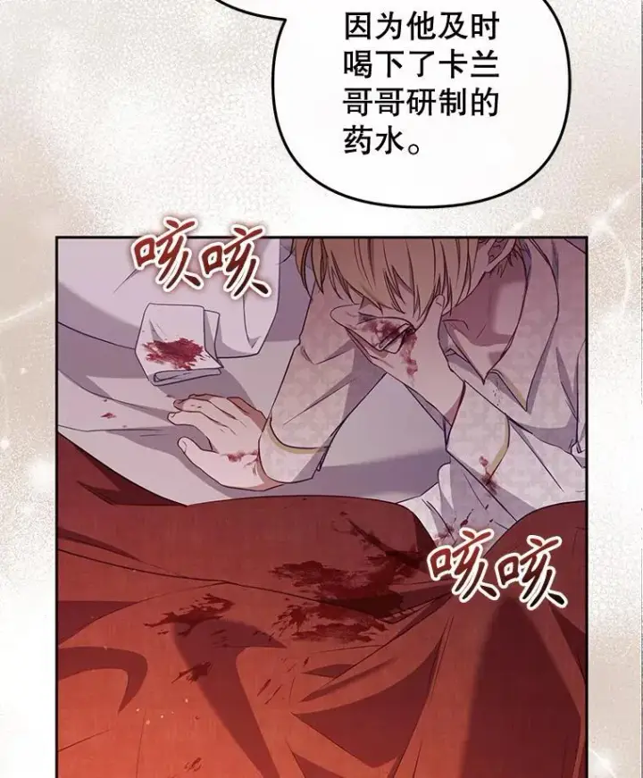 《被恶棍们抚养中》51.家庭教师图15