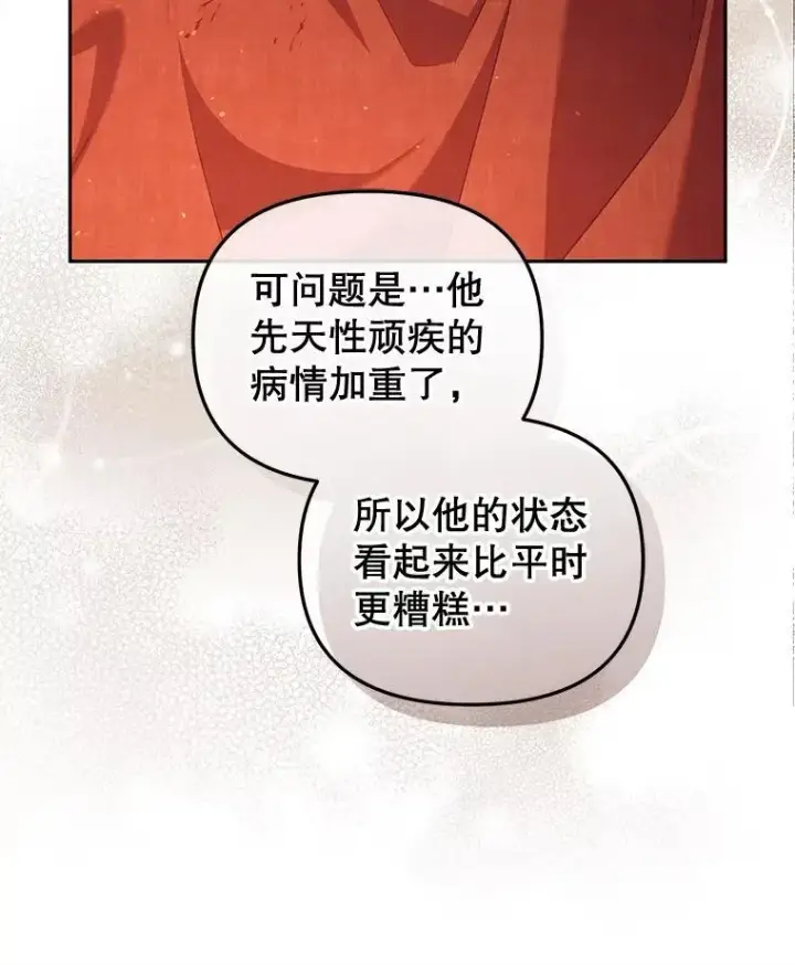 《被恶棍们抚养中》51.家庭教师图16