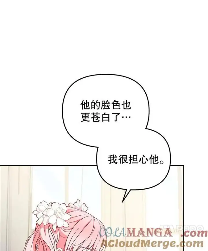 《被恶棍们抚养中》51.家庭教师图17