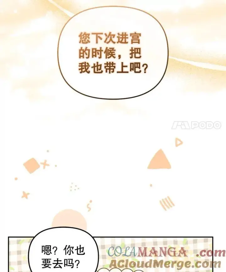 《被恶棍们抚养中》51.家庭教师图21