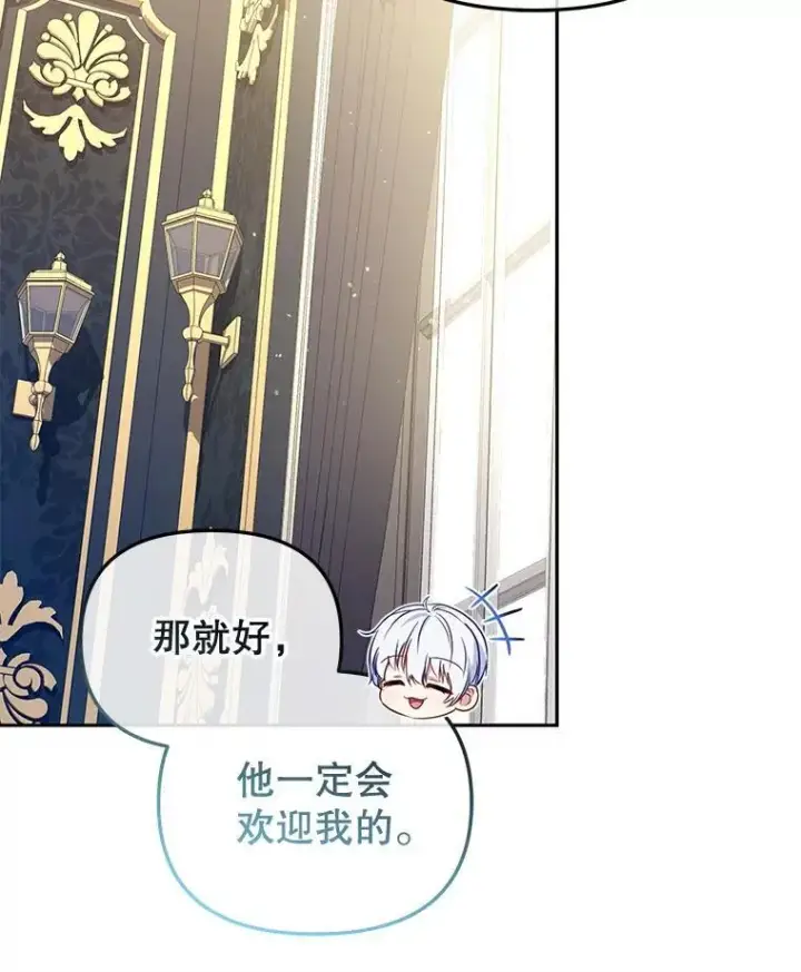 《被恶棍们抚养中》51.家庭教师图24