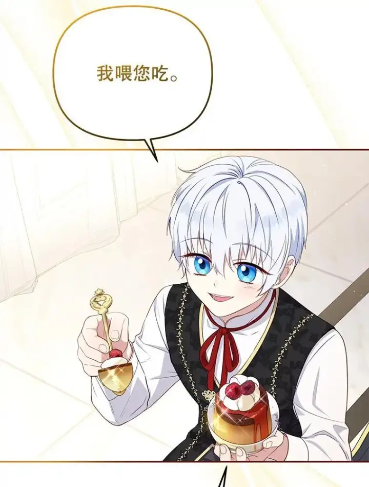《被恶棍们抚养中》51.家庭教师图3