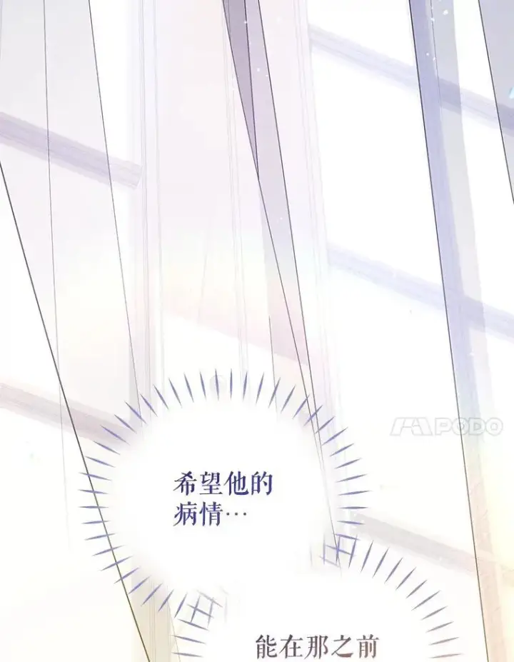 《被恶棍们抚养中》51.家庭教师图31
