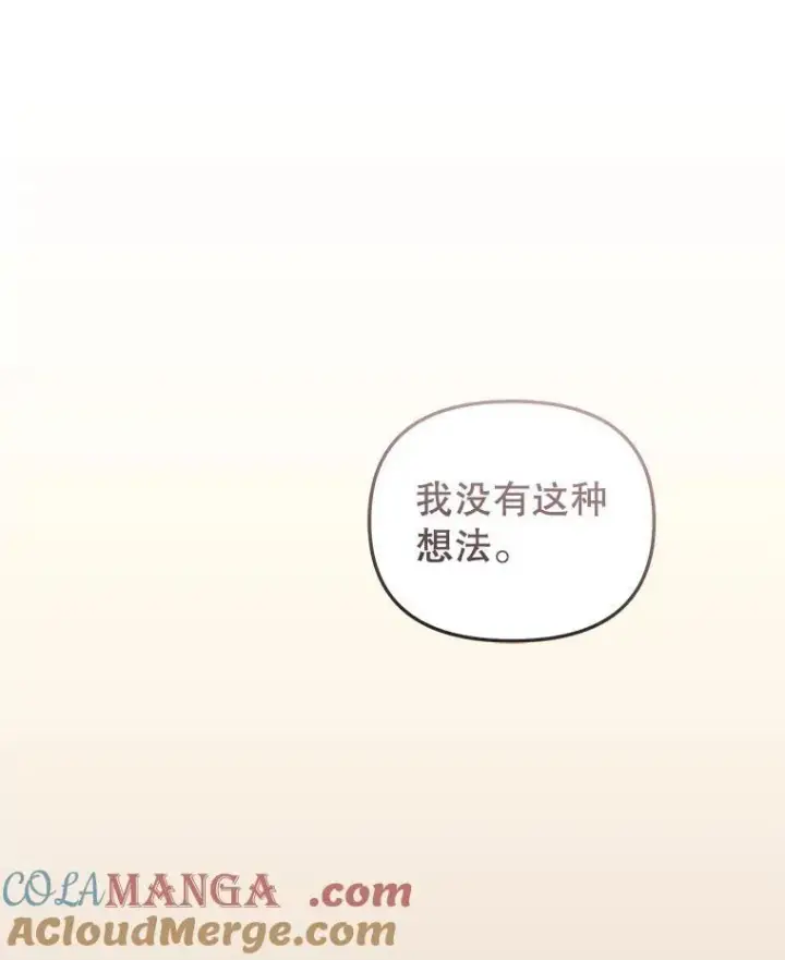 《被恶棍们抚养中》51.家庭教师图33