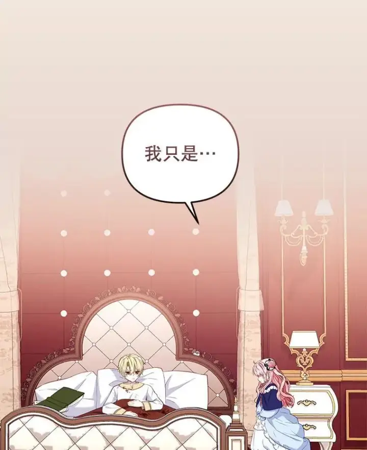 《被恶棍们抚养中》51.家庭教师图34