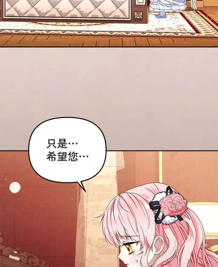 《被恶棍们抚养中》51.家庭教师图35