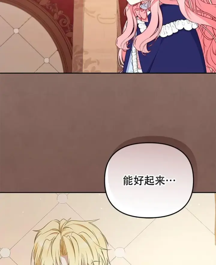 《被恶棍们抚养中》51.家庭教师图36