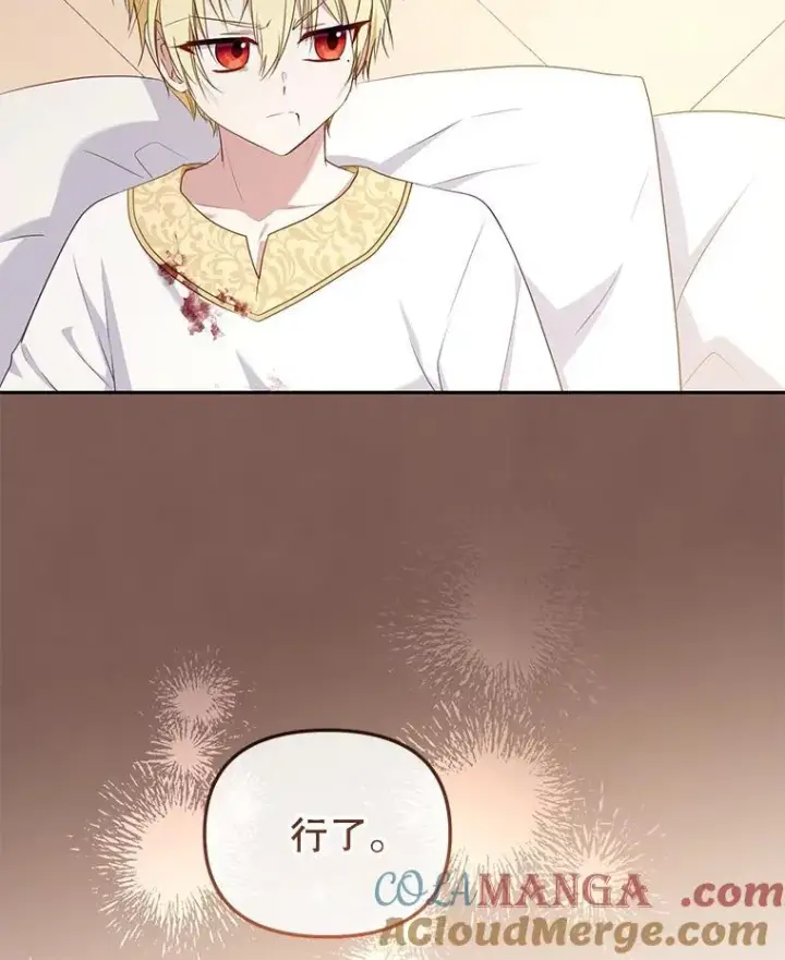 《被恶棍们抚养中》51.家庭教师图37