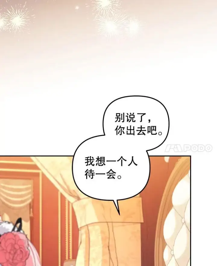 《被恶棍们抚养中》51.家庭教师图38