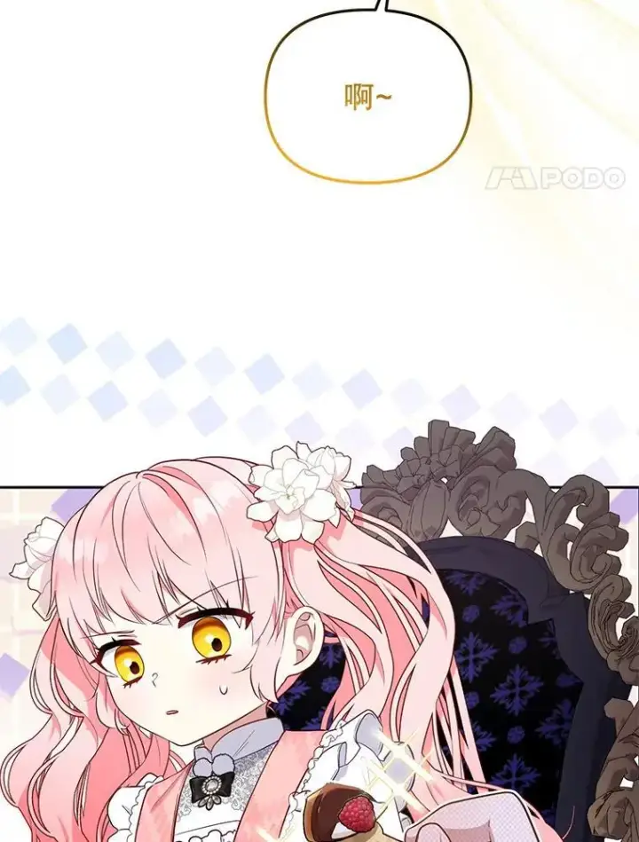 《被恶棍们抚养中》51.家庭教师图4