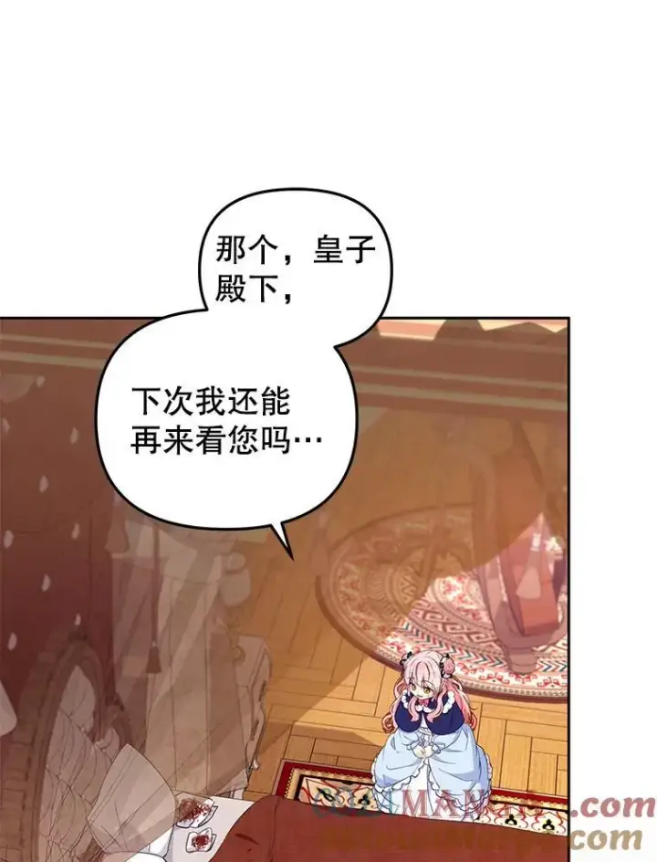 《被恶棍们抚养中》51.家庭教师图41