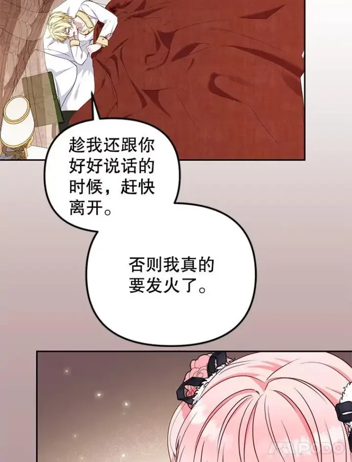 《被恶棍们抚养中》51.家庭教师图42