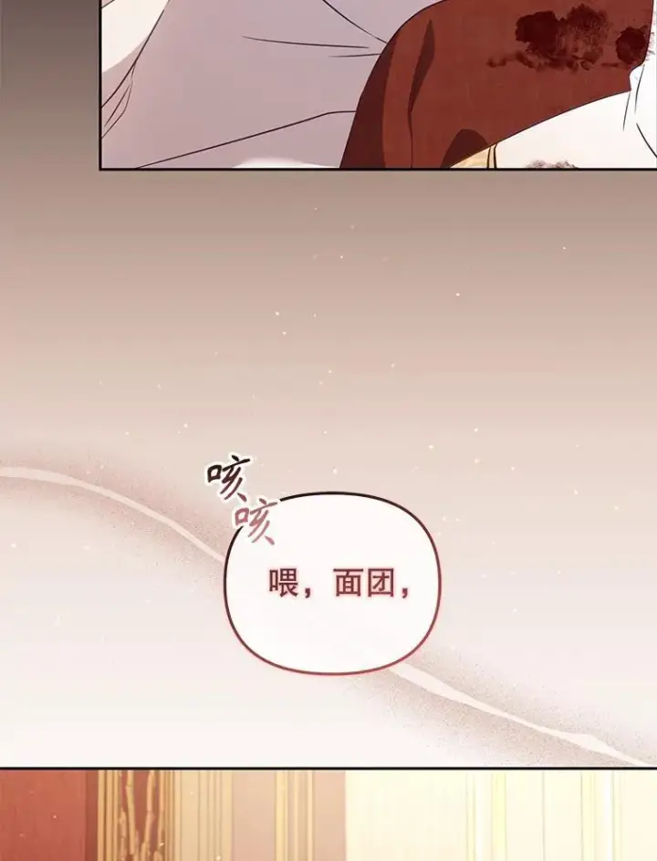 《被恶棍们抚养中》51.家庭教师图47
