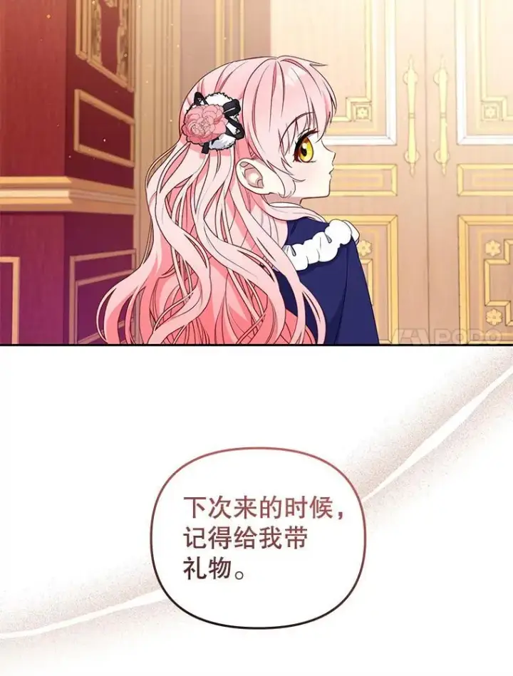 《被恶棍们抚养中》51.家庭教师图48