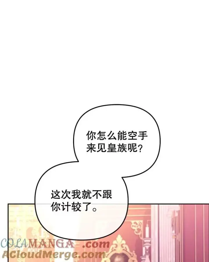 《被恶棍们抚养中》51.家庭教师图49