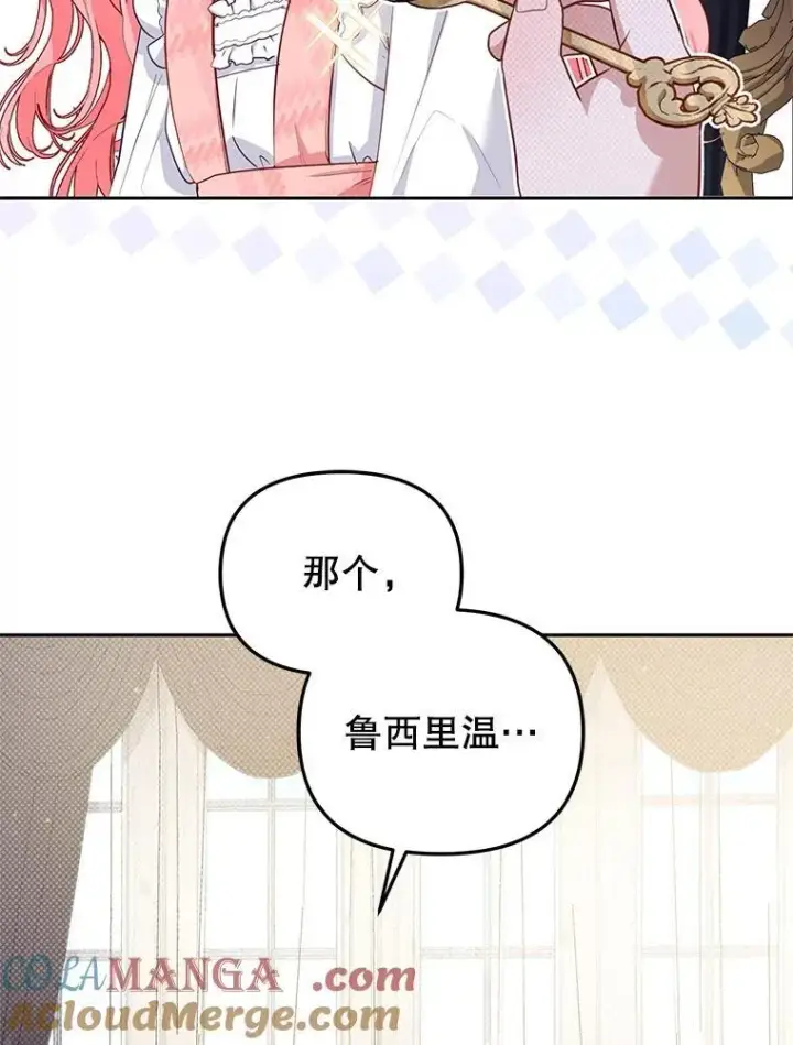 《被恶棍们抚养中》51.家庭教师图5