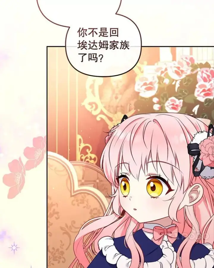 《被恶棍们抚养中》51.家庭教师图51
