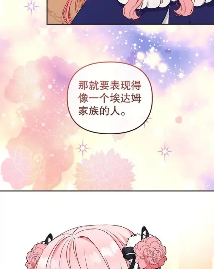 《被恶棍们抚养中》51.家庭教师图52