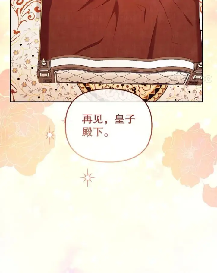 《被恶棍们抚养中》51.家庭教师图55