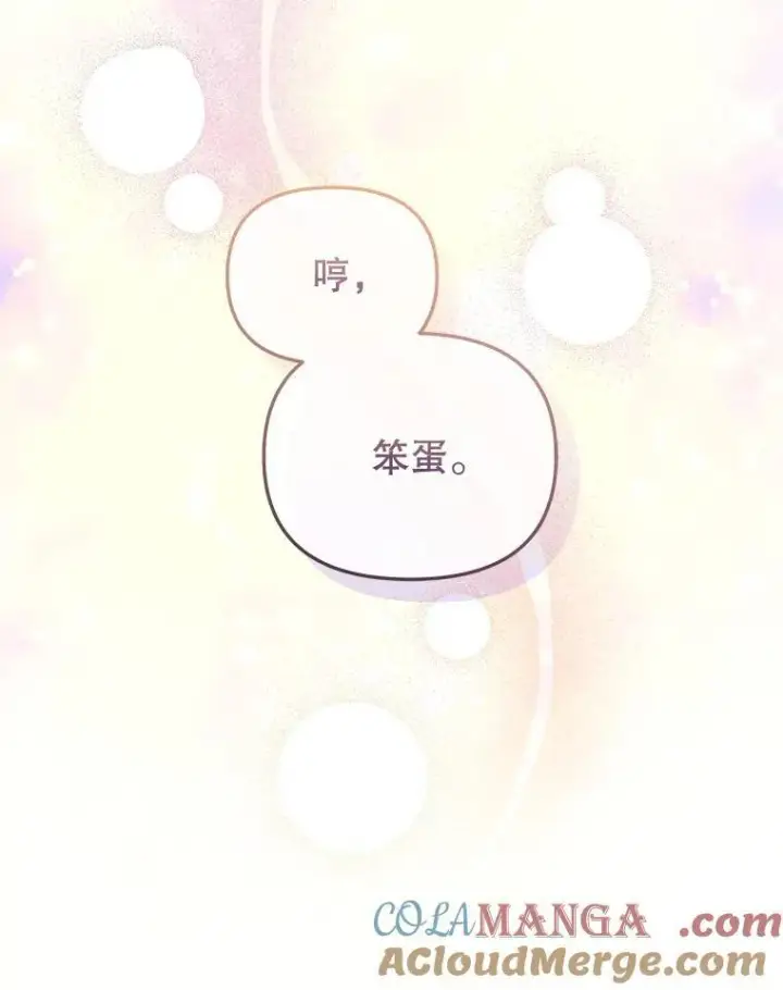《被恶棍们抚养中》51.家庭教师图57