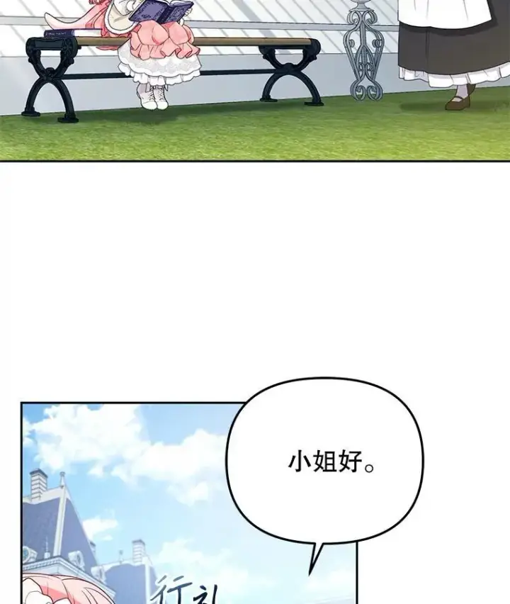 《被恶棍们抚养中》51.家庭教师图62
