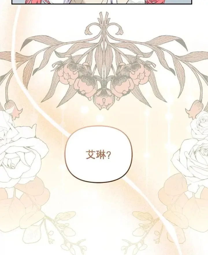 《被恶棍们抚养中》51.家庭教师图68
